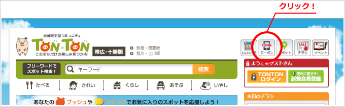 TOPページ