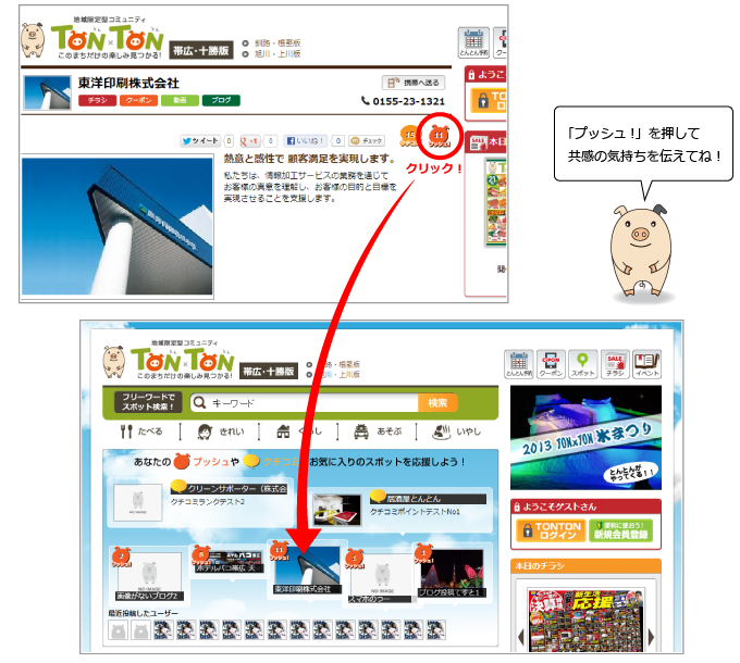 TOPページ